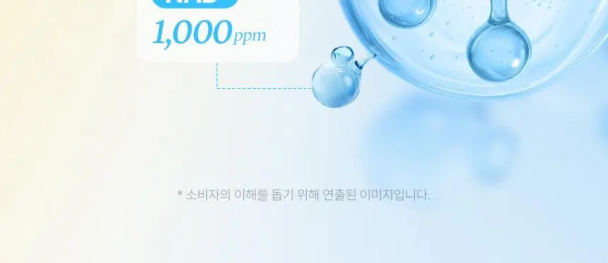 [NEW/신상] 메이크프렘 NMN 퍼밍 엑스퍼트 앰플 50ml 상세페이지 11